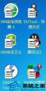 深度技术win7系统修复桌面图标变白的办法