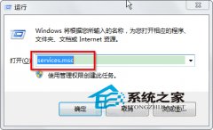 win7打印机提示“正在删除/正在打印”的处理措施