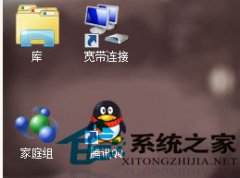 新萝卜家园win7系统注册表删除家庭组图标的方法