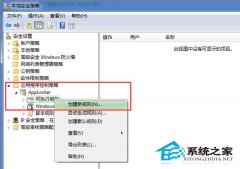 深度技术win7系统运用安全策略有效隔离病毒的方法