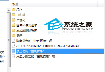  Win7无法打开控制面板如何解决