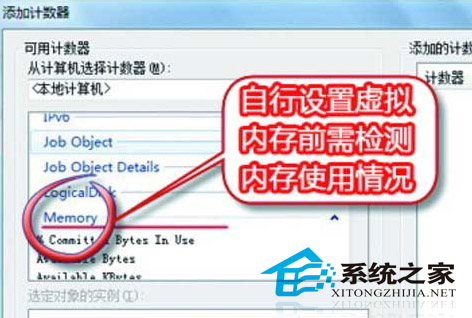 合理分配Win7虚拟内存的两种选择