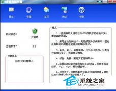 深度技术win7系统中如何防御U盘病毒的传播