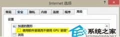 电脑公司win7系统解决IE老是停止工作的问题