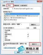 雨林木风win7系统电脑下如何拥有TrustedInstaller权限