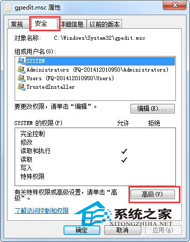  让Win7拥有TrustedInstaller权限的方法