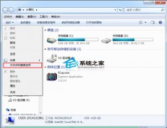 教你如何设置深度技术win7资源管理器自动展开左侧文件夹