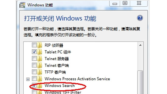 简单两步轻松揪出Windows7搜索框