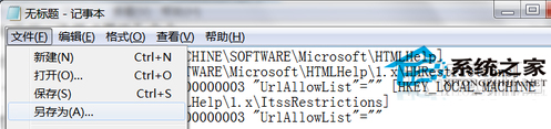 Win7打不开CHM文件怎么办?