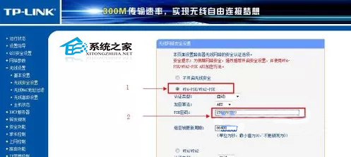  Win7修改无线路由器密码的方法