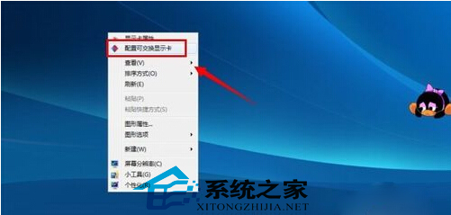  Windows7双显卡手动切换的技巧