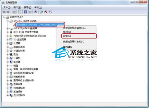如何修复Windows7刻录时插入光盘提示请插入光盘问题