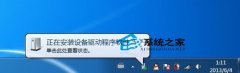 系统之家win7电脑修复打印机脱机不能打印的方法