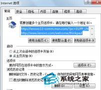 win7系统IE浏览器突然无法打开网页的解决手段