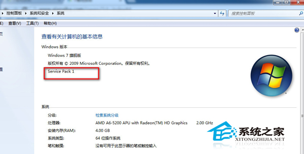 Windows7系统IE10安装失败的原因和解决方法
