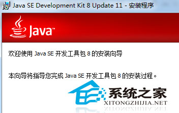Windows7系统如何运行jar文件