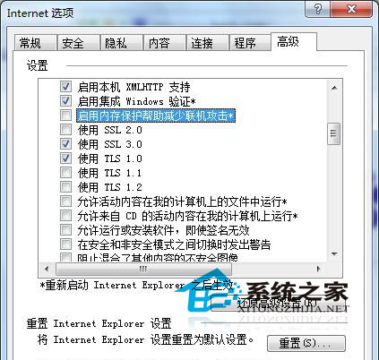 Win7下ActiveX控件不兼容或报错怎么处理