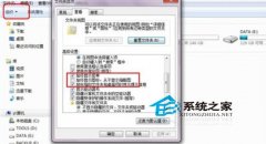 深度技术win7系统中解决缩略图无法显示问题