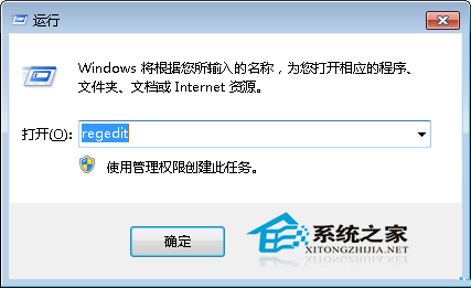  Windows7无法开启控制面板中的添加删除程序如何解决