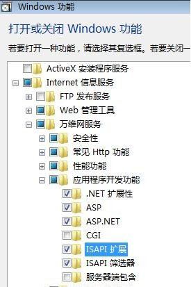 分享Windows7系统下IIS的配置攻略