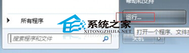 Windws7清理多余通知图标的技巧