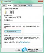 深度技术win7系统中删除或者修改共享文件夹的方法