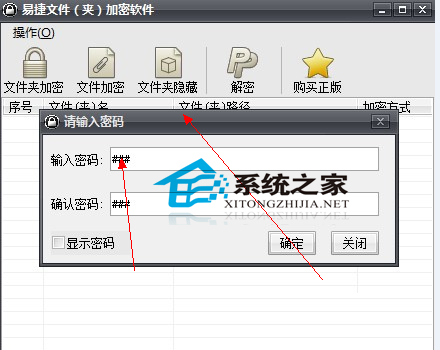 Win7设置文件夹密码的方法