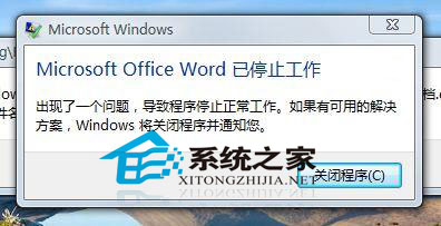 Win7系统word打不开提示模板损坏的解决方法
