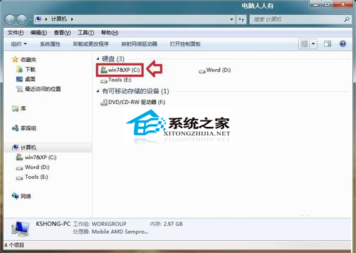 Windows7桌面图标变成Word图标怎么办?