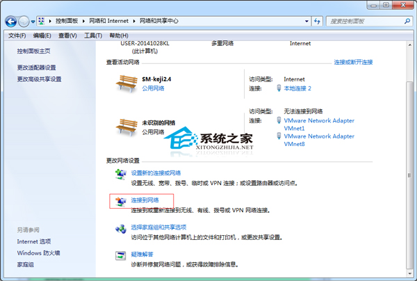Win7系统ADSL连接设置技巧