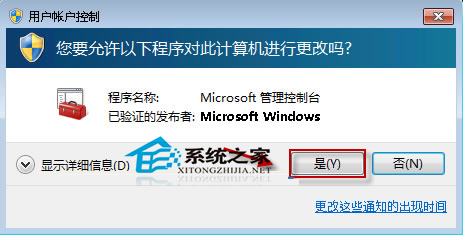 如何修复Win7不能新建库提示错误16389问题