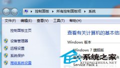 番茄花园win7系统电脑下Ping不是内外部命令该怎么办