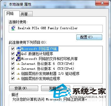 Win7系统关机变成了重启该怎么办?