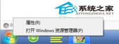 图文教程深度技术win7系统是如何找回开始菜单关机按钮的