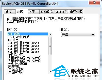 Win7系统关机变成了重启该怎么办?