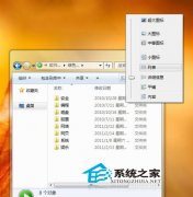 雨林木风win7系统实现文件夹视图的统一设置