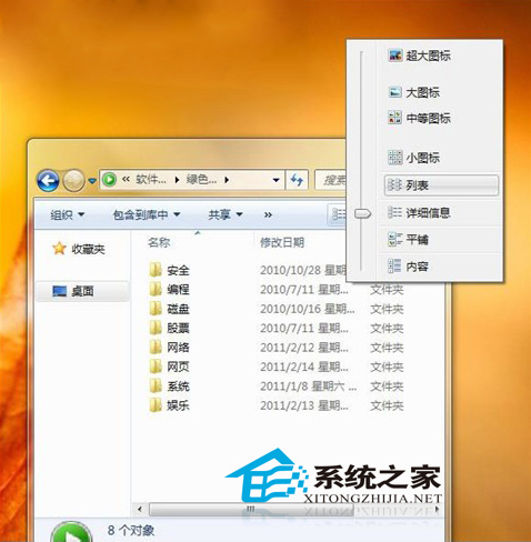 Win7系统怎么实现文件夹视图的统一设置?
