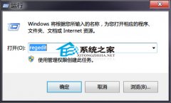 技术员联盟win7系统更改注册表提高程序反应的方法