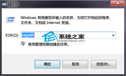 Windows7修改注册表提高程序反应的方法