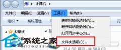 番茄花园win7如何避免开机就自动跳出“desktop.ini”记事本