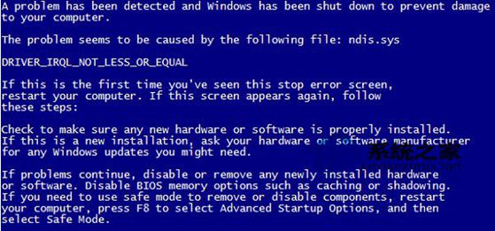 Win7系统开关机出现蓝屏的解决方法