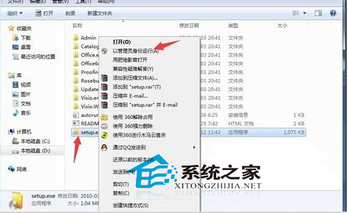 win7系统office2007