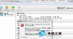 如何解决win7番茄花园系统升级VirtualBox后无法打开新任务