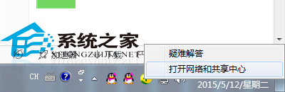 Win7电脑ip地址怎么设置