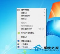 深度技术win7系统如何巧调电脑鼠标灵敏度