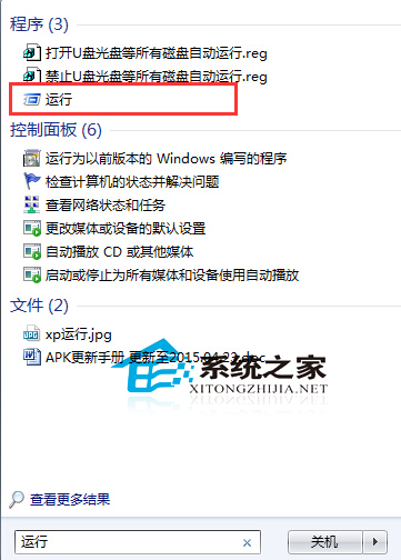 Win7中我的文档图标不见了如何解决？