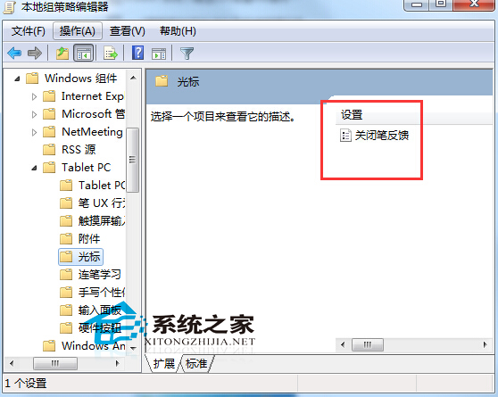 Win7使用绘画板连按出现水波纹的解决方法