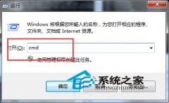 技术员联盟win7系统电脑中cmd命令全汇总