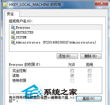 Windows7监控注册表修改的诀窍