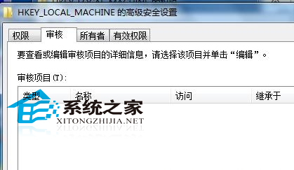 Windows7监控注册表修改的诀窍